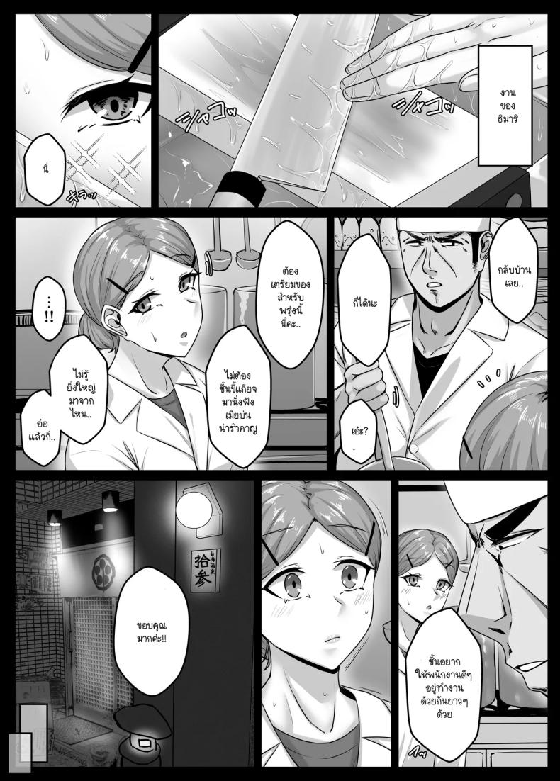 วันๆ กับฮาเร็มเพื่อนสมัยเด็ก 5 ภาพ 45