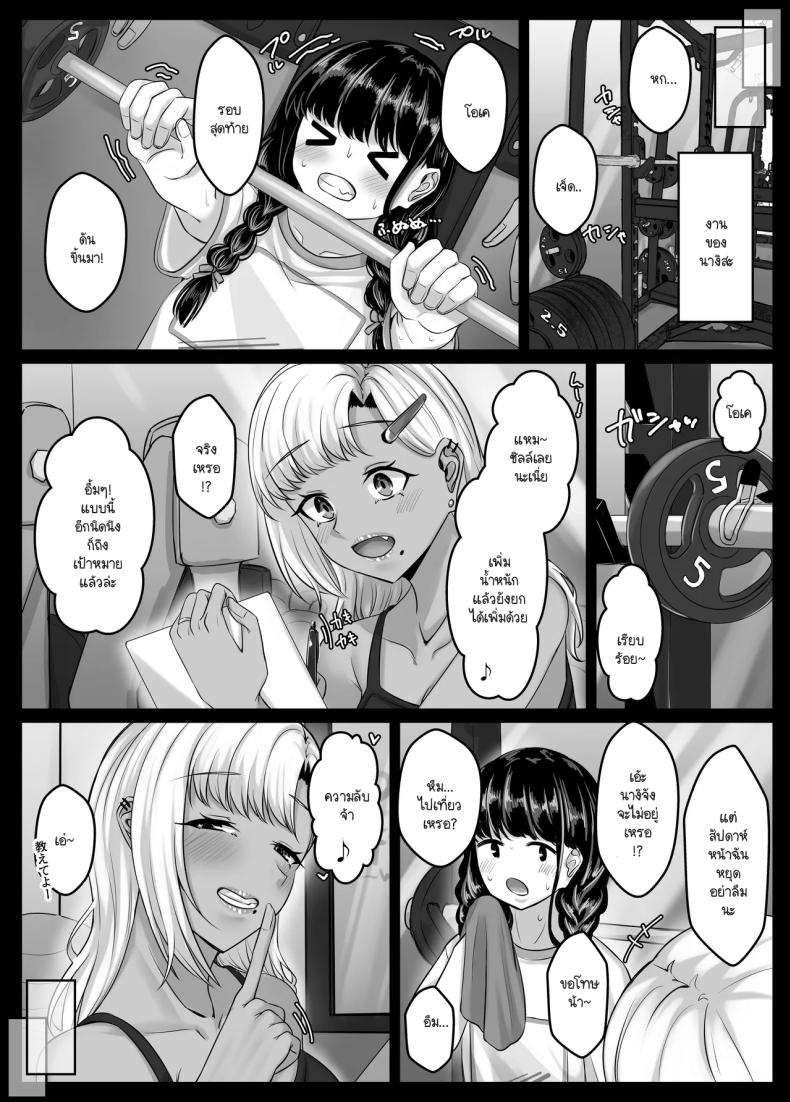 วันๆ กับฮาเร็มเพื่อนสมัยเด็ก 5 ภาพ 73