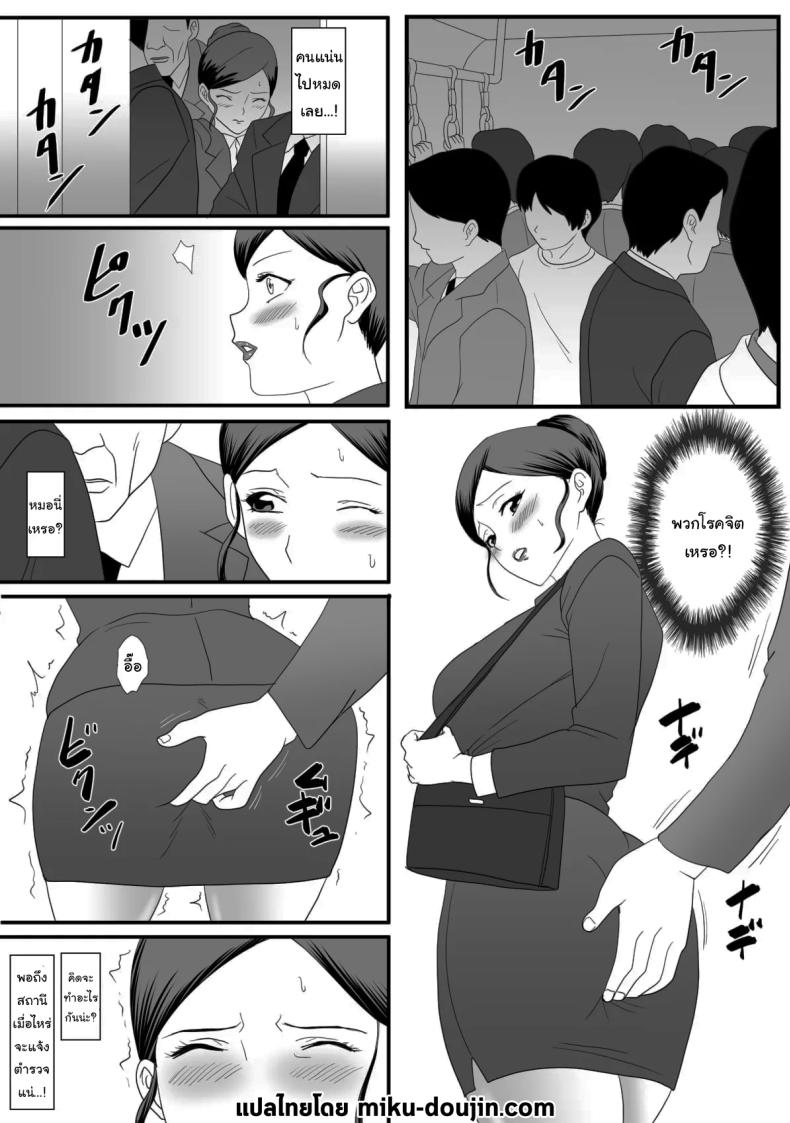 แม่ของผมเปลี่ยนไป ภาพ 1