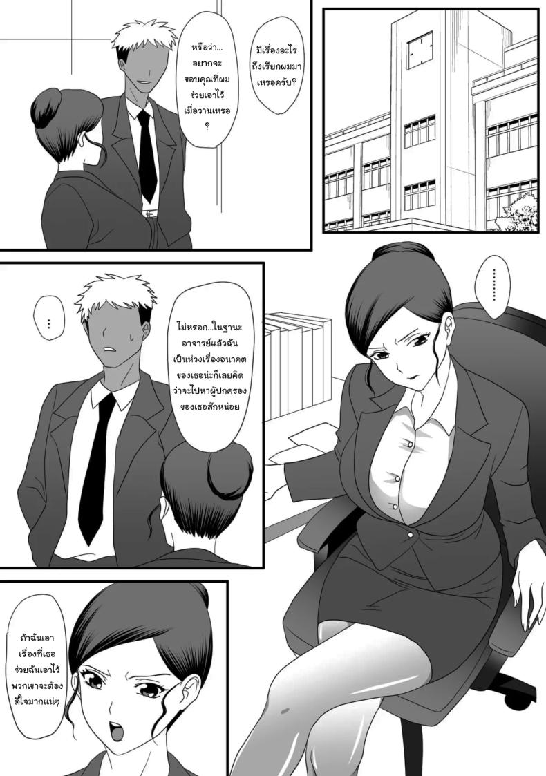 แม่ของผมเปลี่ยนไป ภาพ 6