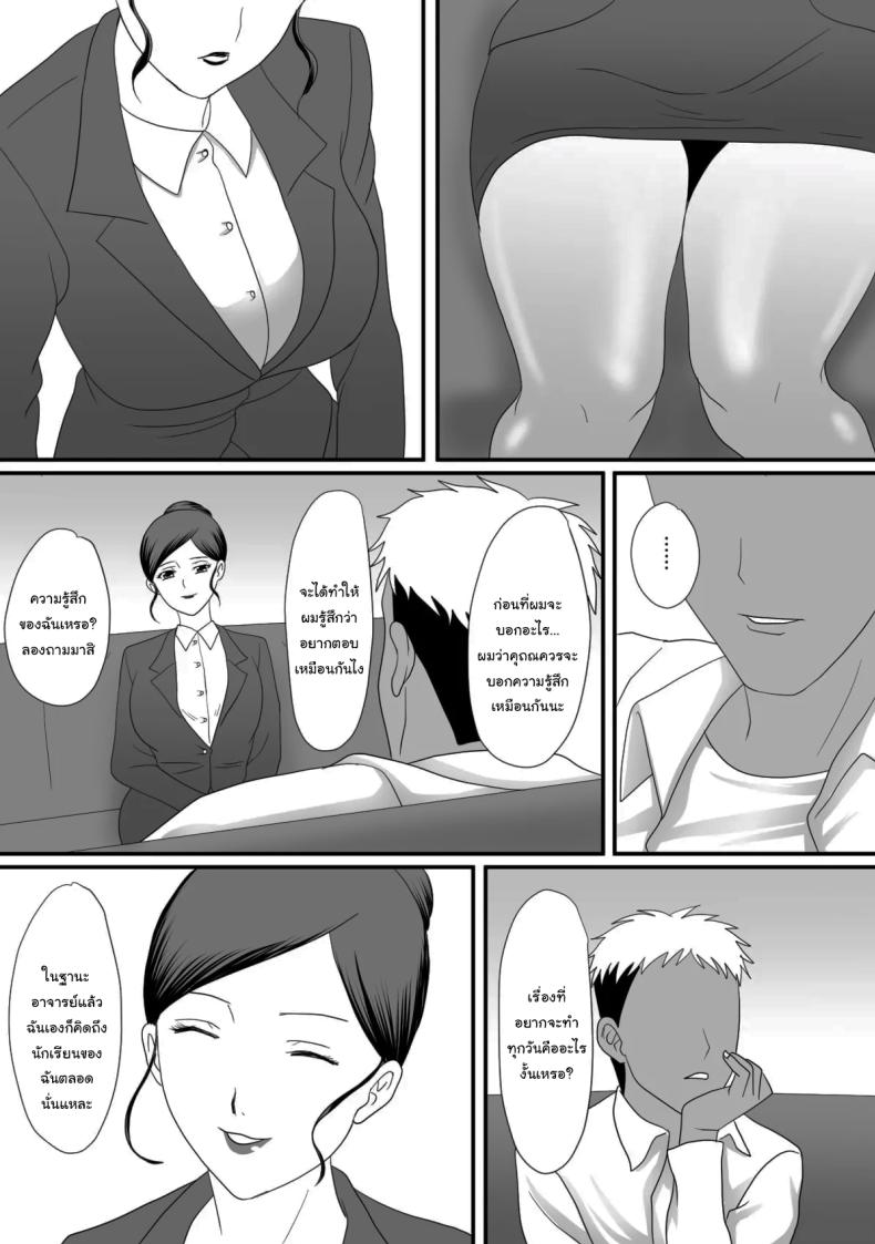 แม่ของผมเปลี่ยนไป ภาพ 10