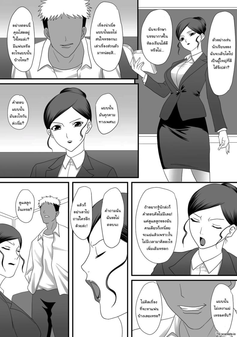 แม่ของผมเปลี่ยนไป ภาพ 11