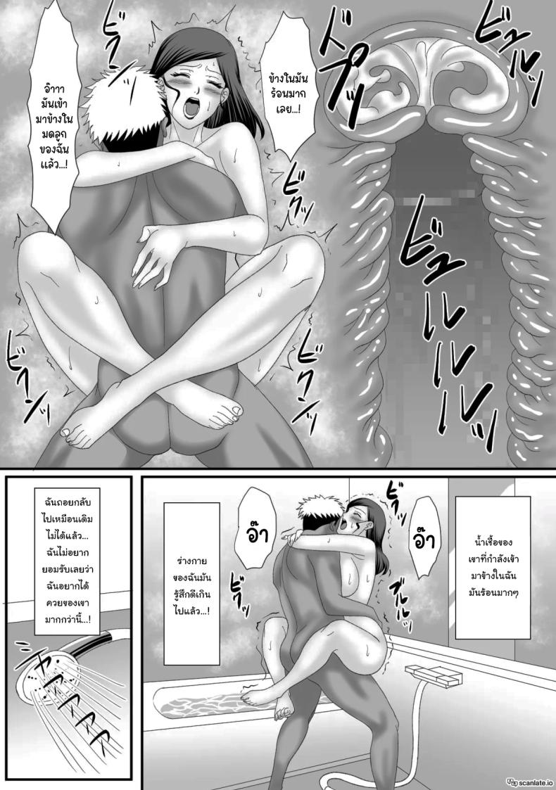 แม่ของผมเปลี่ยนไป ภาพ 52