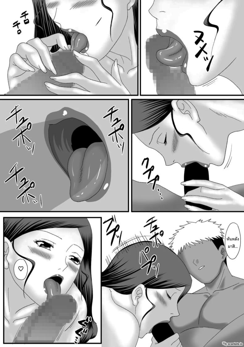 แม่ของผมเปลี่ยนไป ภาพ 82