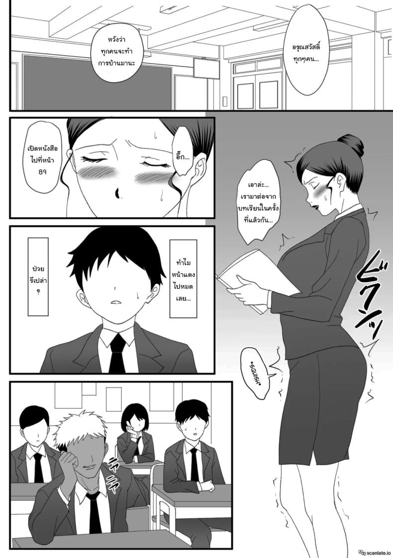 แม่ของผมเปลี่ยนไป ภาพ 94