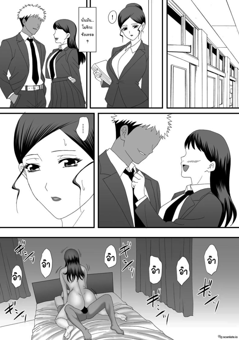 แม่ของผมเปลี่ยนไป ภาพ 98