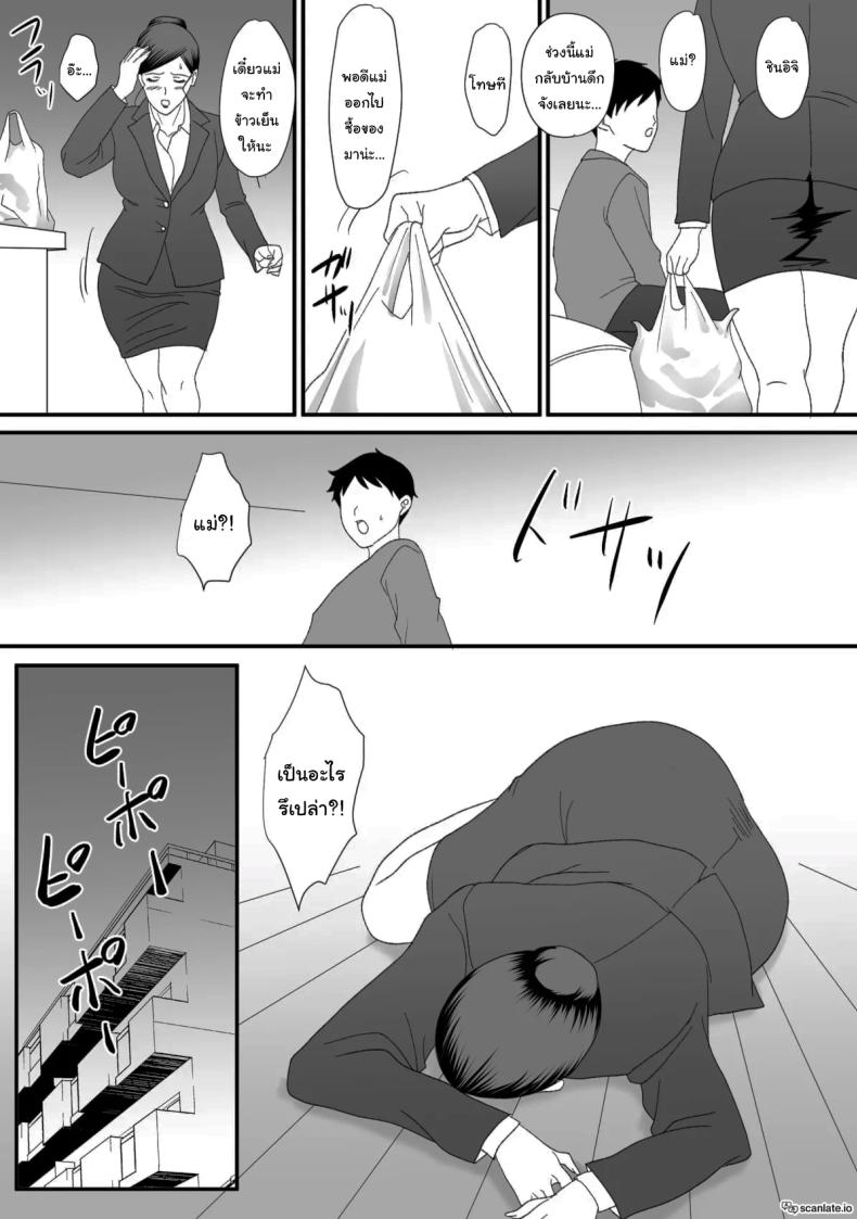 แม่ของผมเปลี่ยนไป ภาพ 103