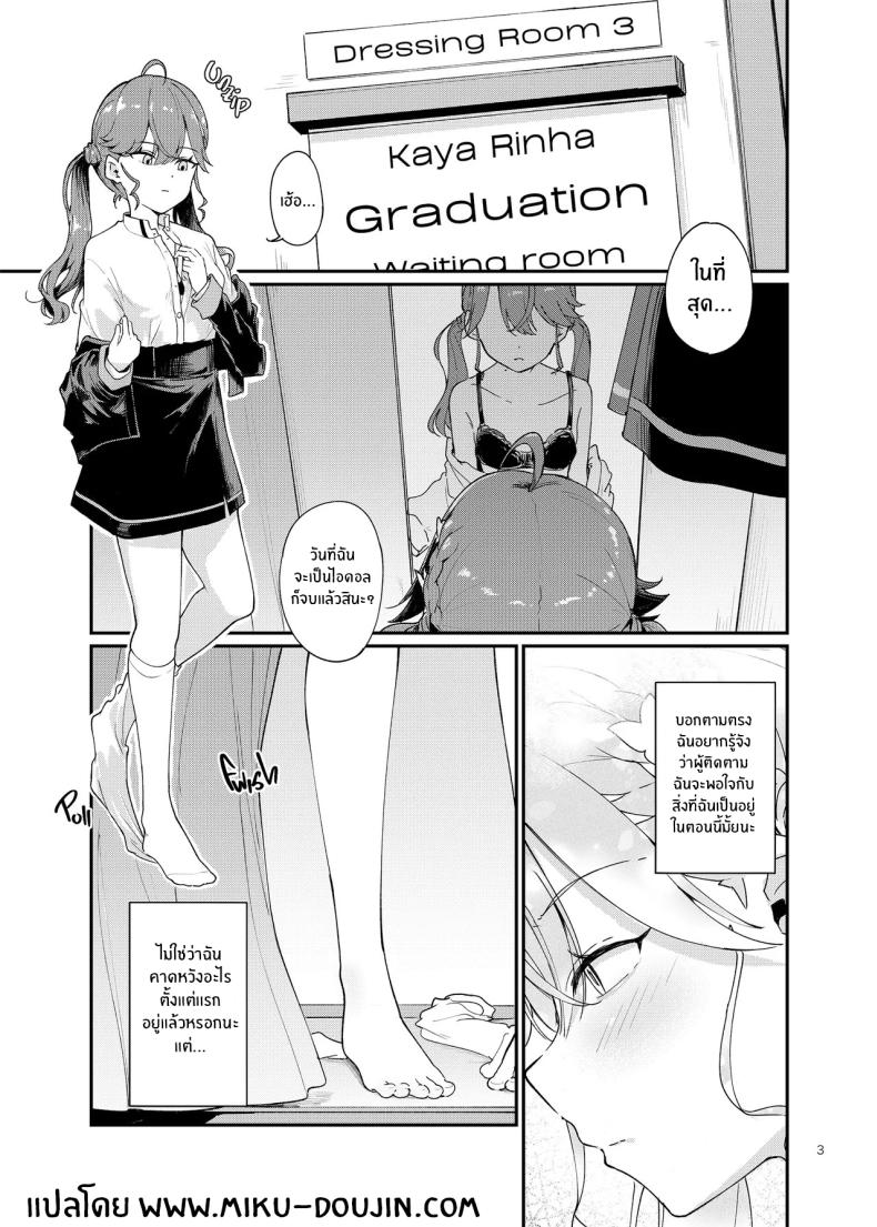 พิธีจบการศึกษา ภาพ 1