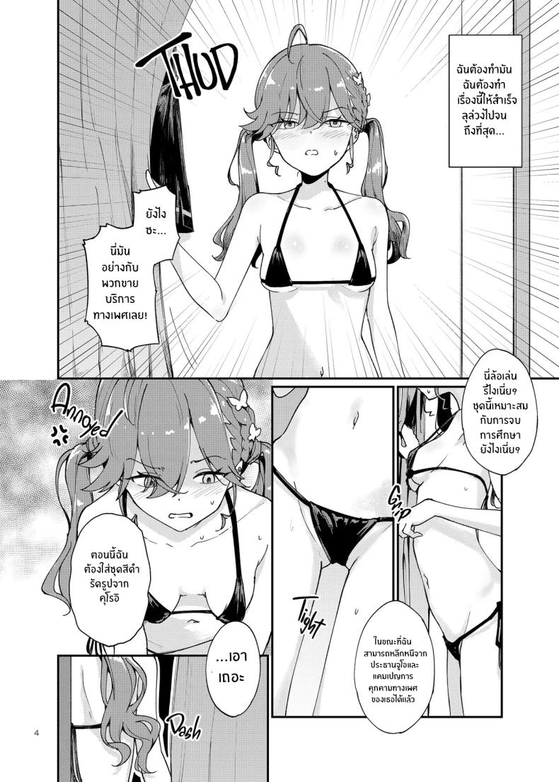 พิธีจบการศึกษา ภาพ 2