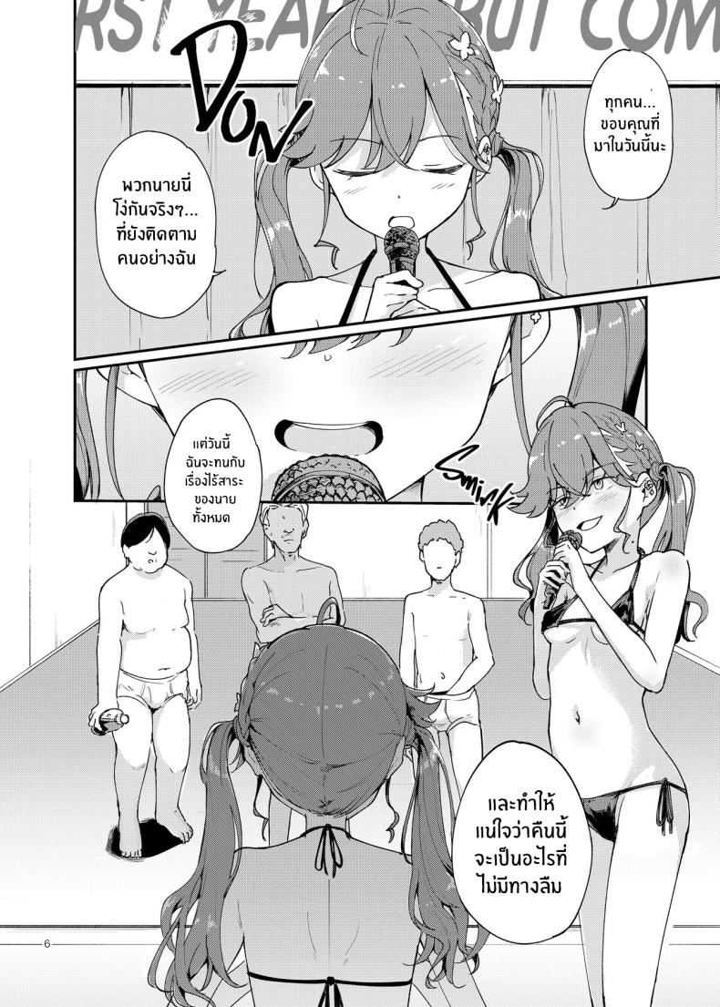 พิธีจบการศึกษา ภาพ 4