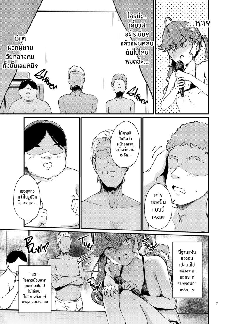 พิธีจบการศึกษา ภาพ 5