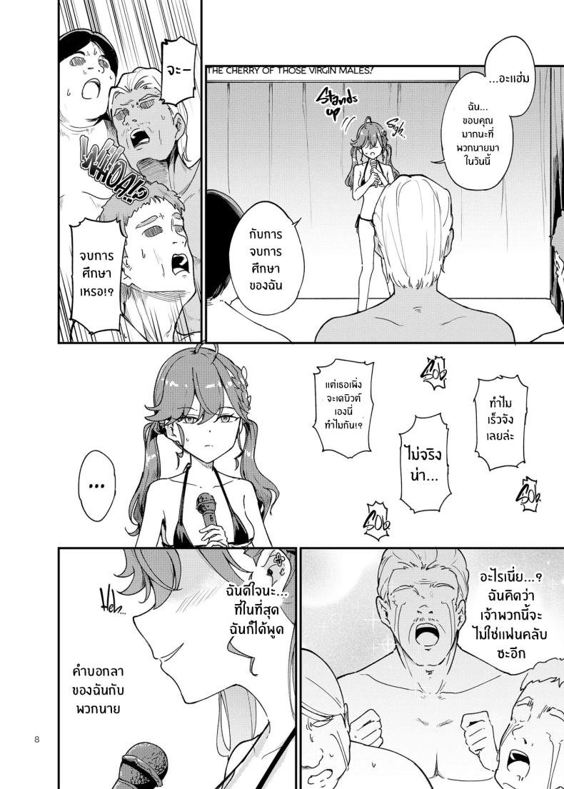 พิธีจบการศึกษา ภาพ 6