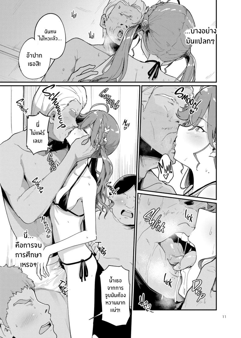 พิธีจบการศึกษา ภาพ 9