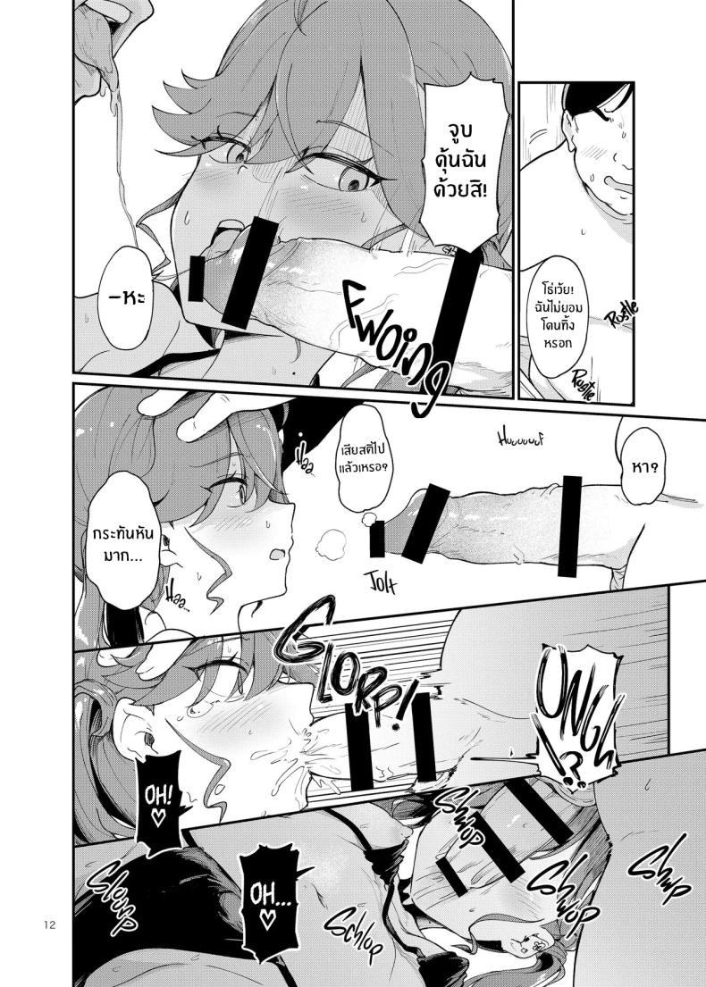 พิธีจบการศึกษา ภาพ 10