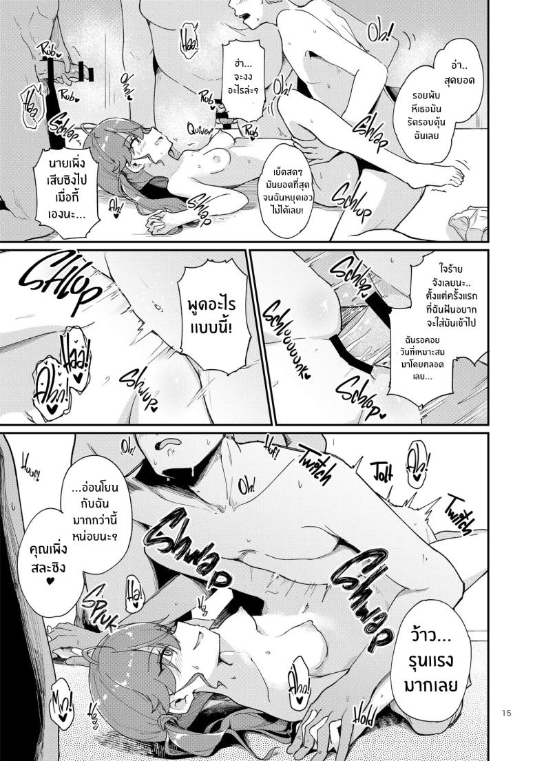 พิธีจบการศึกษา ภาพ 13