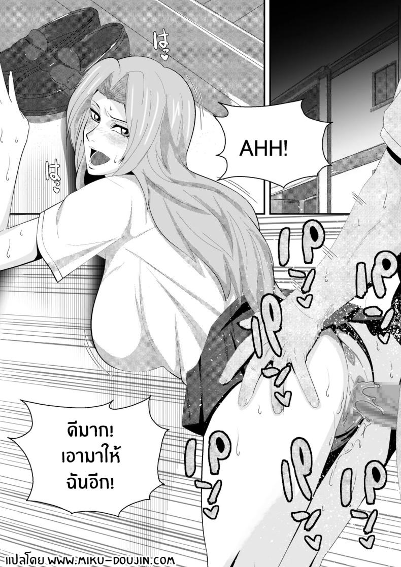 เเขกไม่คาดฝัน ภาพ 2