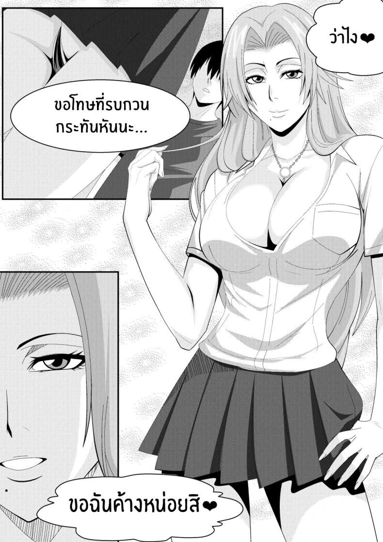 เเขกไม่คาดฝัน ภาพ 6