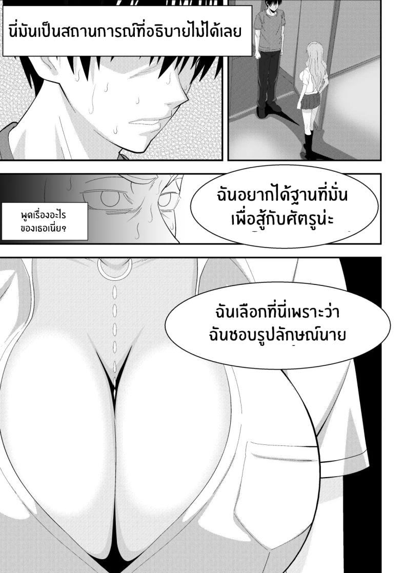 เเขกไม่คาดฝัน ภาพ 7