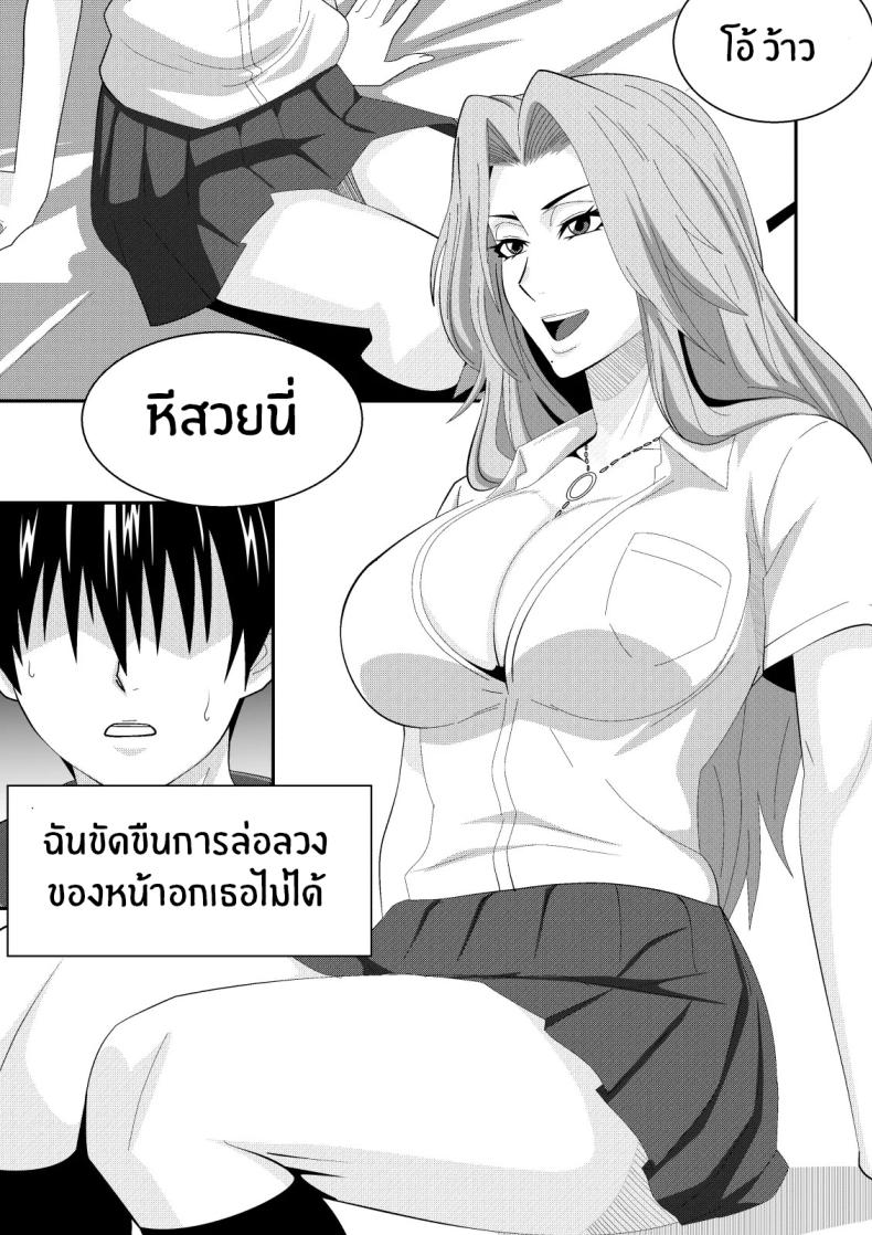 เเขกไม่คาดฝัน ภาพ 8