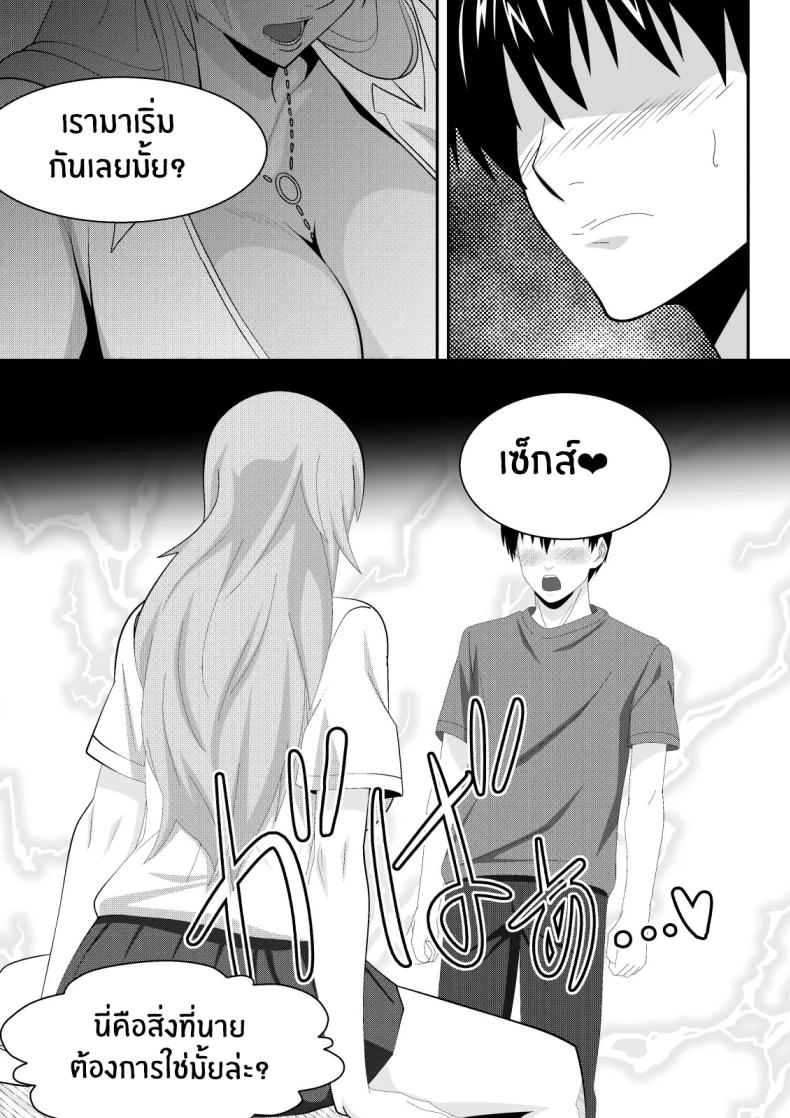 เเขกไม่คาดฝัน ภาพ 9