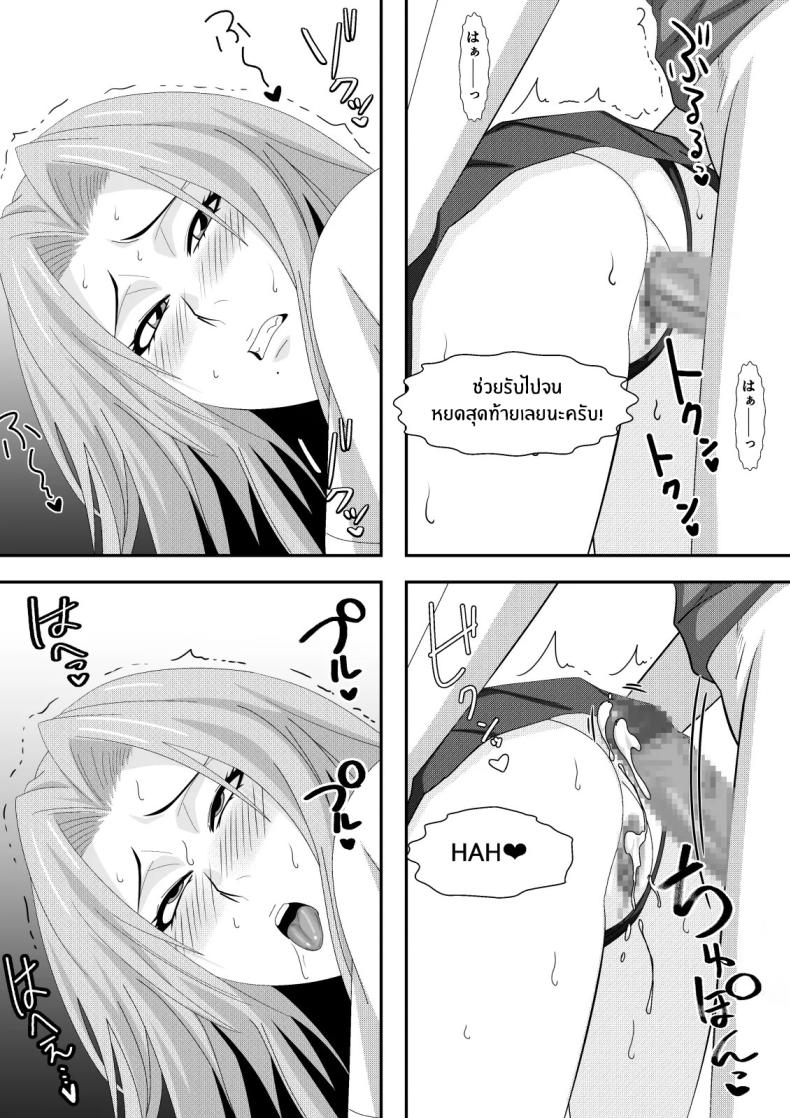 เเขกไม่คาดฝัน ภาพ 25