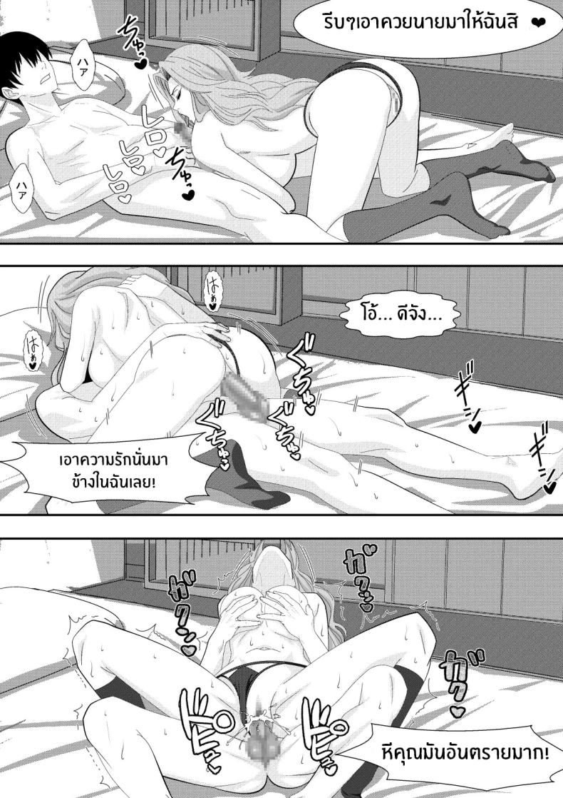 เเขกไม่คาดฝัน ภาพ 27