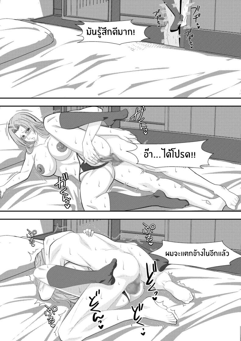 เเขกไม่คาดฝัน ภาพ 28