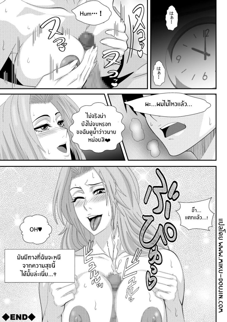 เเขกไม่คาดฝัน ภาพ 31