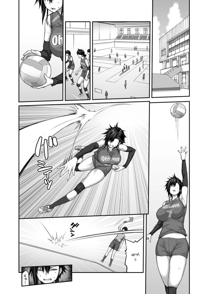 แบล็คเมล์กัปตันทีม 3 ภาพ 24