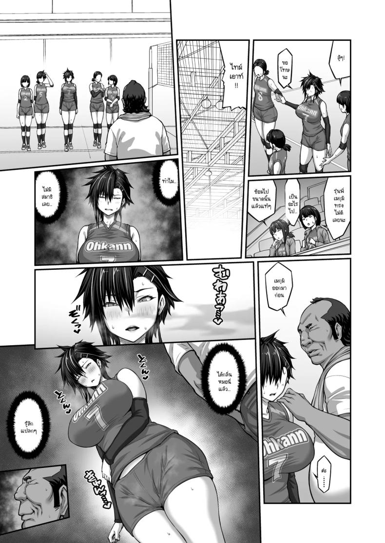 แบล็คเมล์กัปตันทีม 3 ภาพ 25