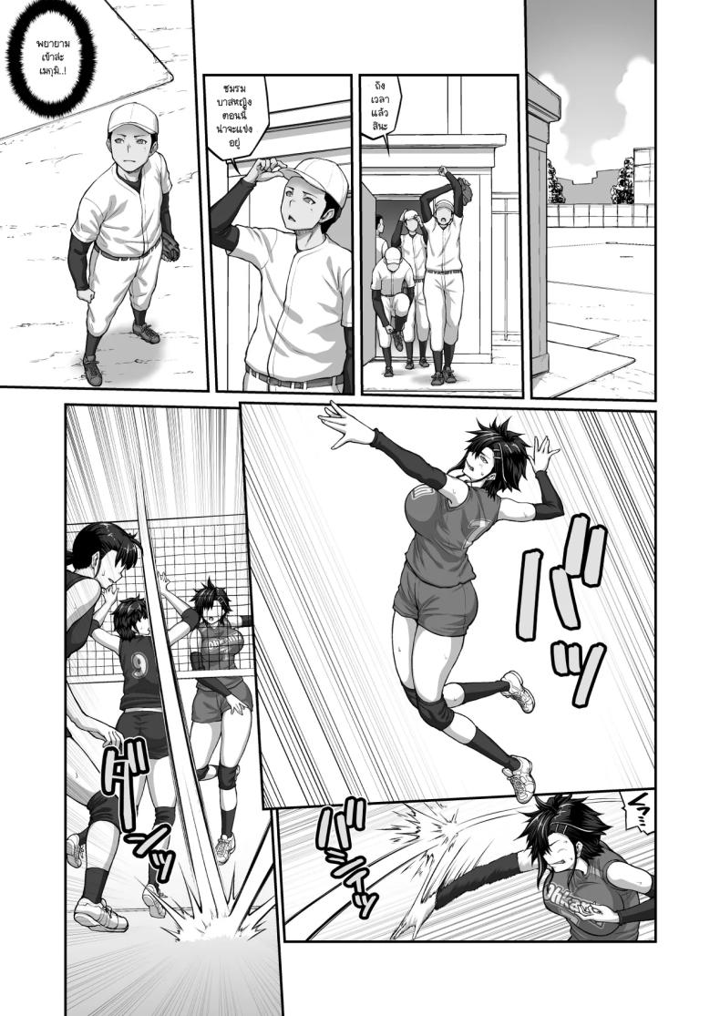 แบล็คเมล์กัปตันทีม 3 ภาพ 27