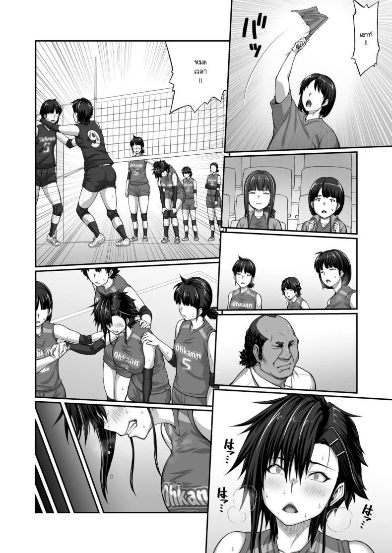 แบล็คเมล์กัปตันทีม 3 ภาพ 28