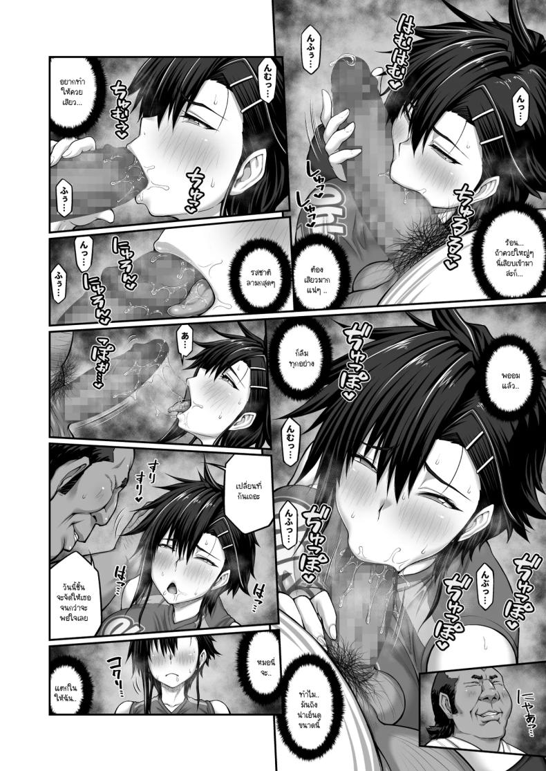 แบล็คเมล์กัปตันทีม 3 ภาพ 32