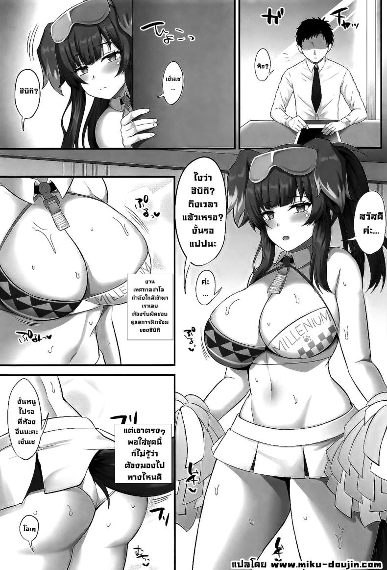 สู้ๆค่ะเซ็นเซ ภาพ 1