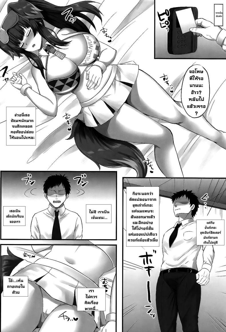 สู้ๆค่ะเซ็นเซ ภาพ 2