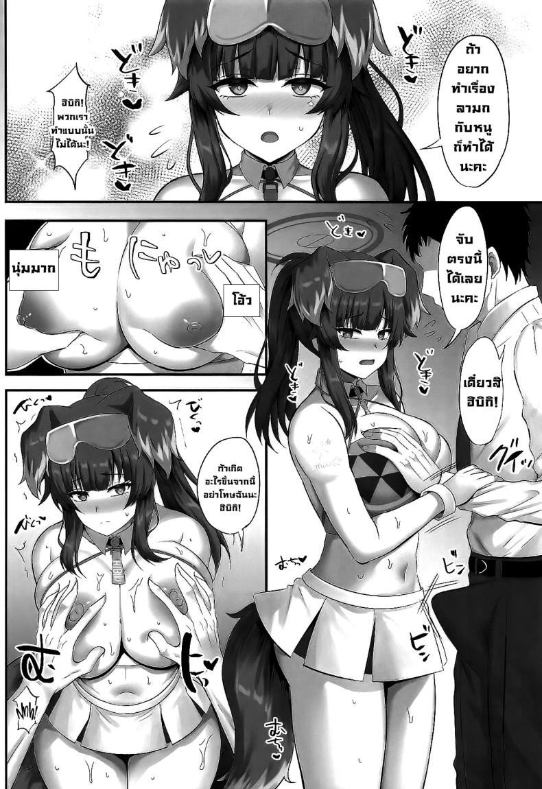 สู้ๆค่ะเซ็นเซ ภาพ 4