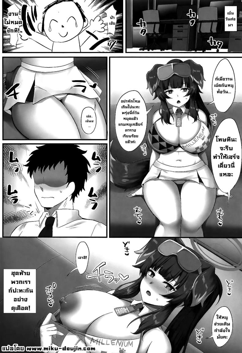 สู้ๆค่ะเซ็นเซ ภาพ 20