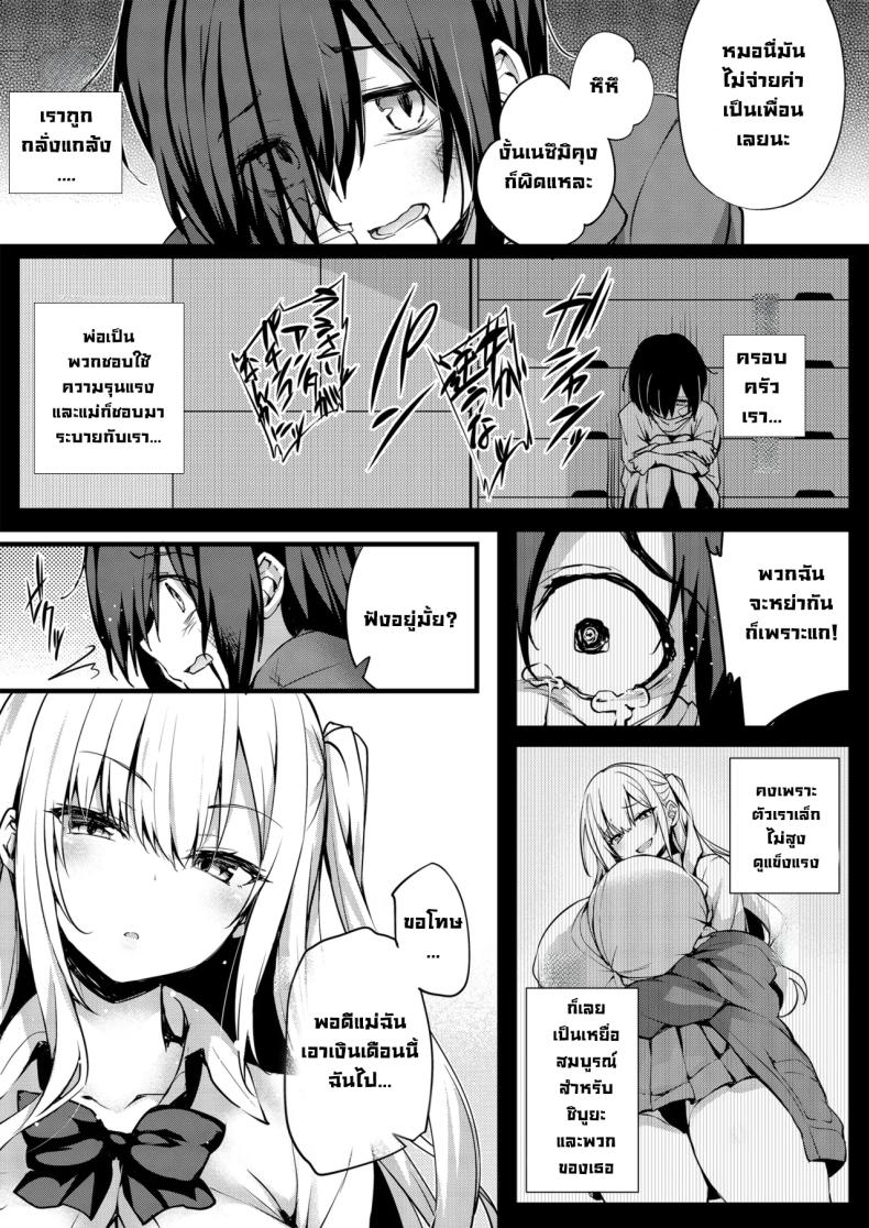 ร่างทรงชิบูยะซัง ภาพ 2