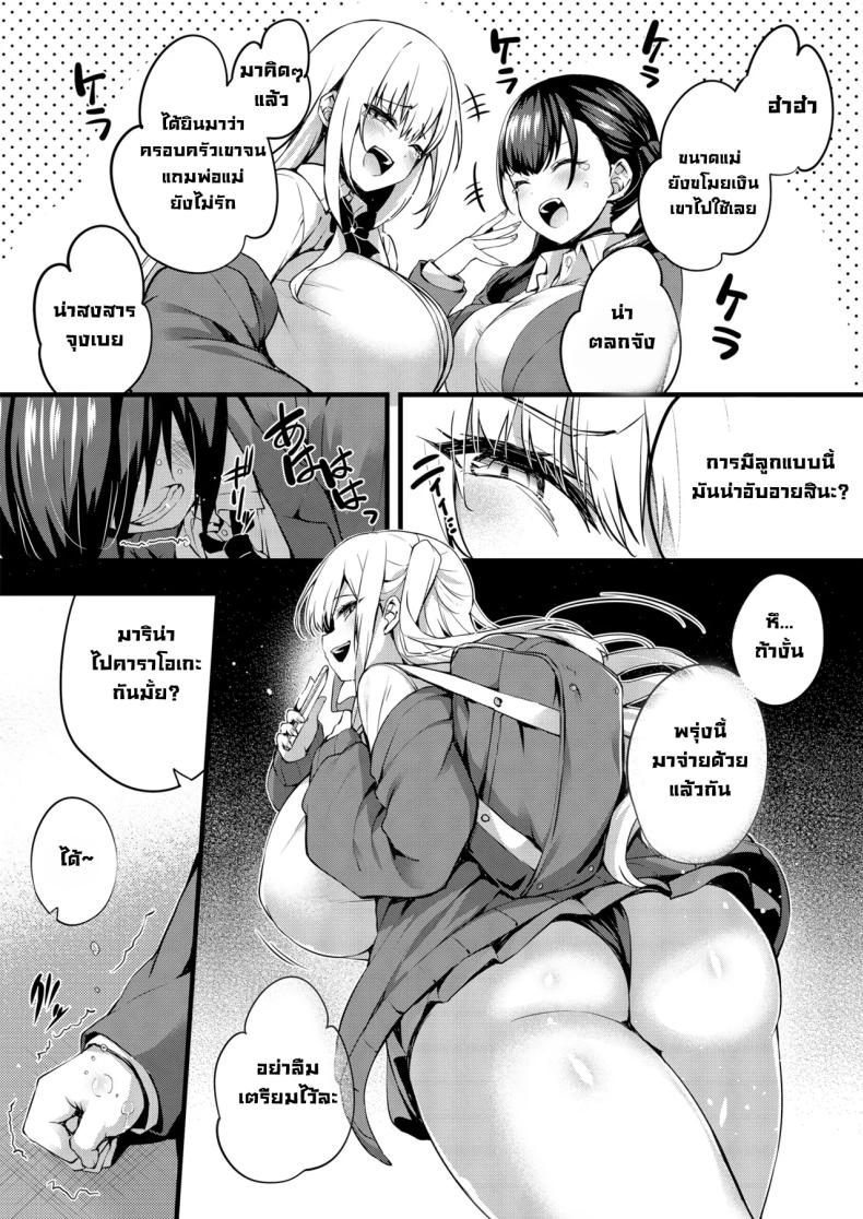 ร่างทรงชิบูยะซัง ภาพ 3