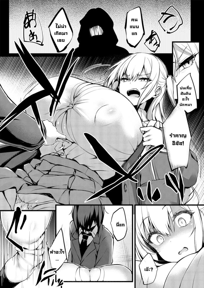 ร่างทรงชิบูยะซัง ภาพ 5