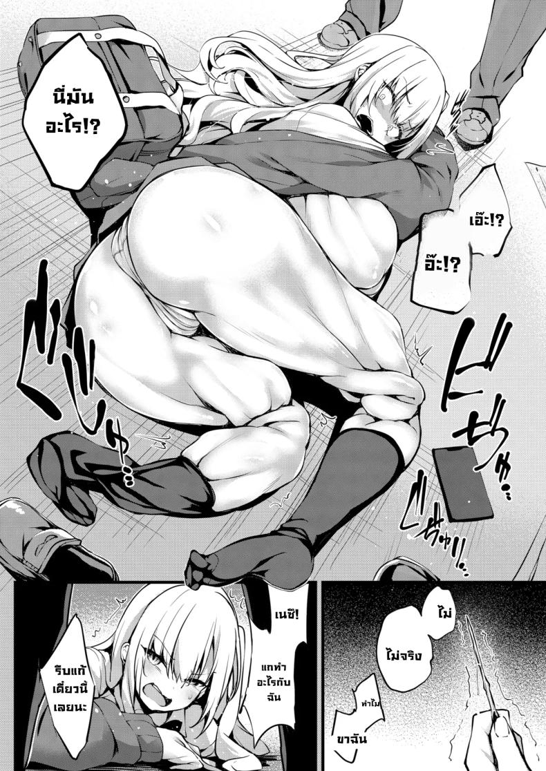 ร่างทรงชิบูยะซัง ภาพ 6