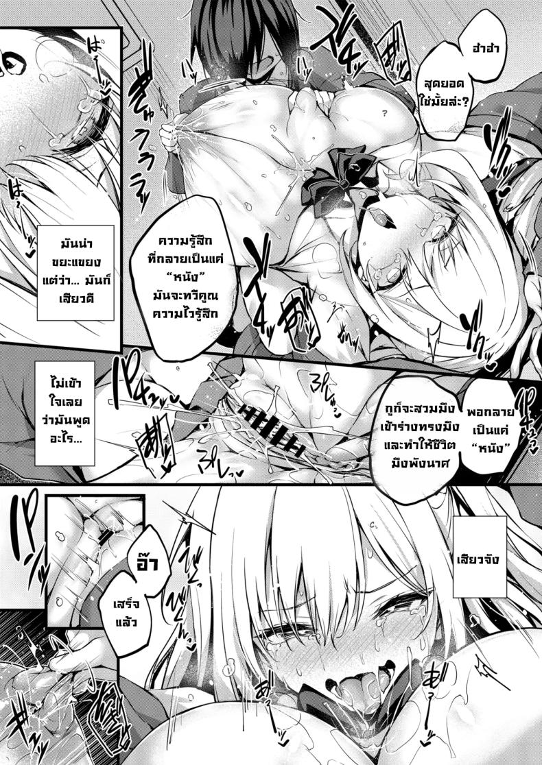 ร่างทรงชิบูยะซัง ภาพ 10