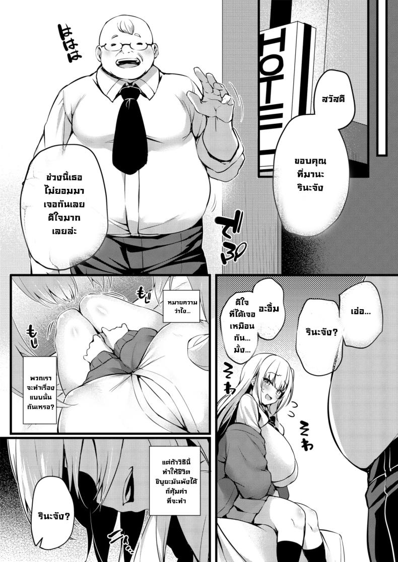 ร่างทรงชิบูยะซัง ภาพ 16