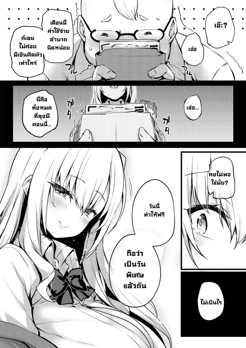 ร่างทรงชิบูยะซัง ภาพ 17