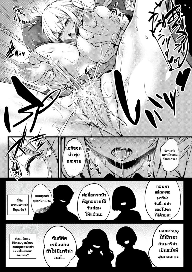 ร่างทรงชิบูยะซัง ภาพ 20