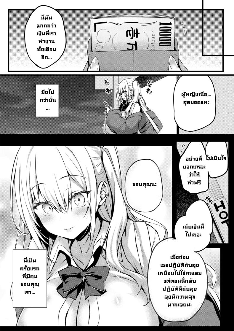 ร่างทรงชิบูยะซัง ภาพ 26