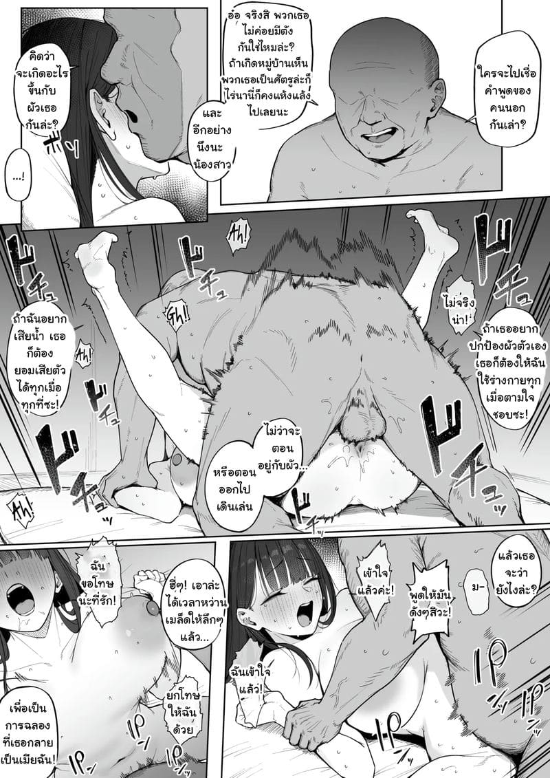 ประเพณีปีนขึ้นเตียงเมียคนอื่น 1 ภาพ 4