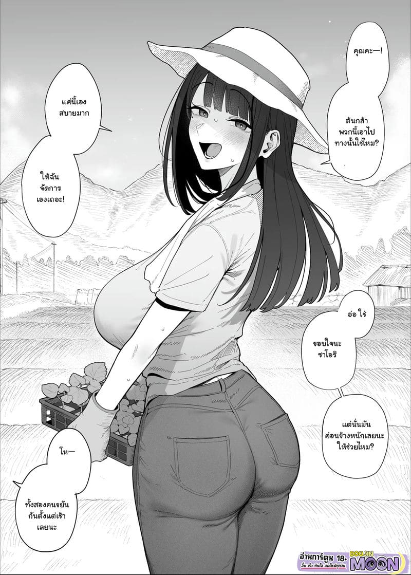 อ่านโดจิน ประเพณีปีนขึ้นเตียงเมียคนอื่น 2 แปลไทย