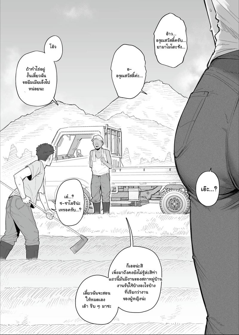 ประเพณีปีนขึ้นเตียงเมียคนอื่น 2 ภาพ 1