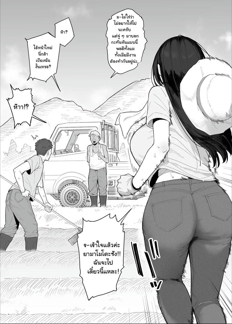 ประเพณีปีนขึ้นเตียงเมียคนอื่น 2 ภาพ 2